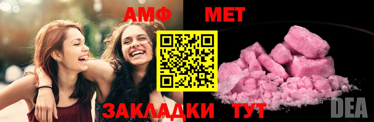 АМФ VHQ  Вход с VPN  Канаш 