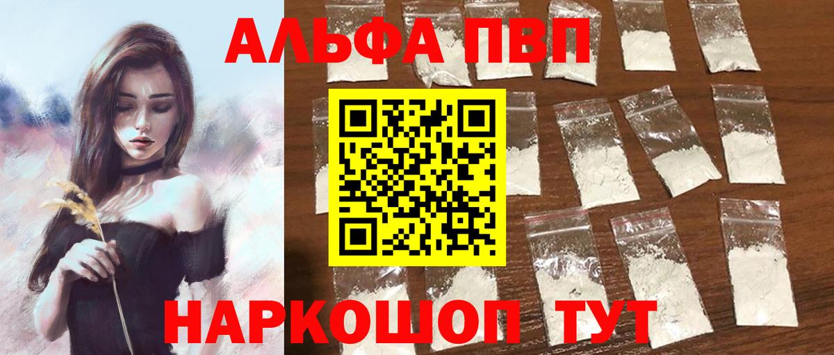Alpha-PVP Соль Канаш