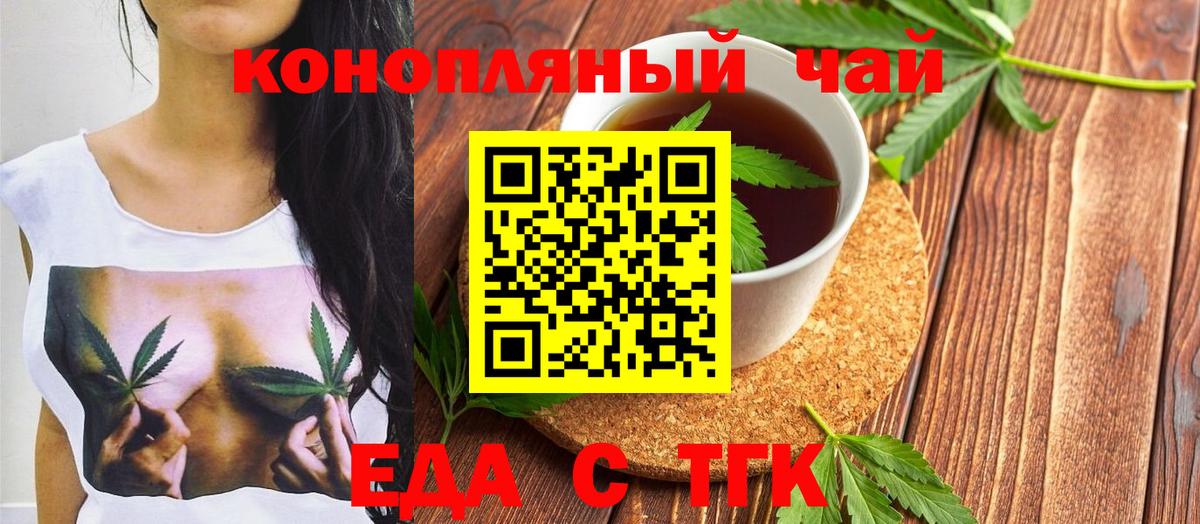 Cannafood конопля  Вход с VPN  Канаш 