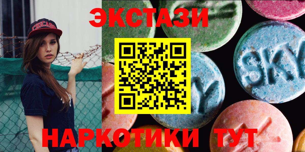 Ecstasy  Вход с VPN  Канаш  MEGA ONION  Ecstasy MDMA  Экстази MDMA 