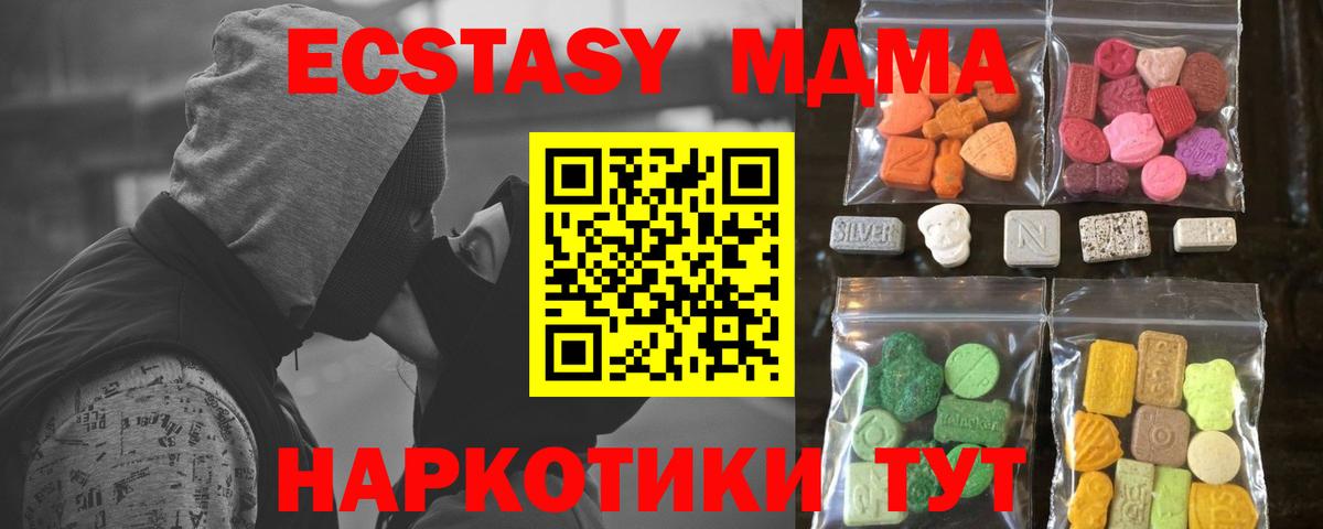 Экстази ешки Канаш