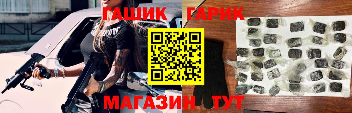 где купить наркоту  Вход с VPN  Гашиш  Канаш  ГАШ Premium  Гашиш AMNESIA HAZE 