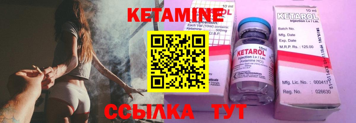 КЕТАМИН VHQ Канаш
