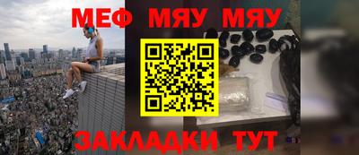 меф VHQ Беслан