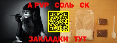 соль курить ск Бийск