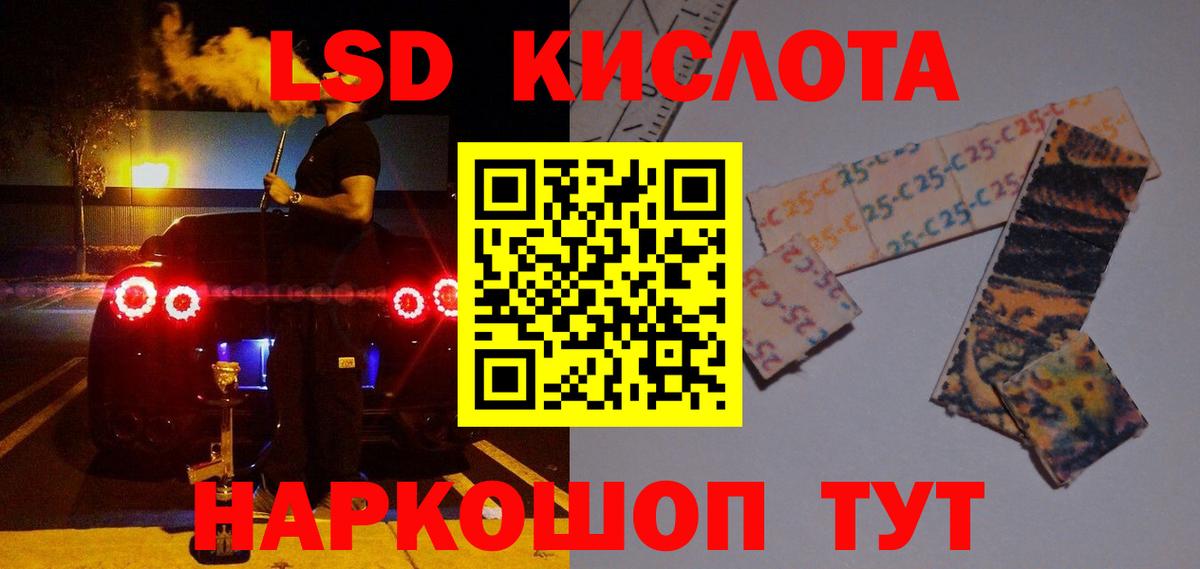 Лсд 25 экстази кислота Канаш
