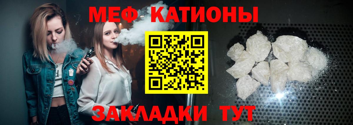 Мефедрон  МЕФ кристаллы  Вход с VPN  Канаш  Меф кристаллы 