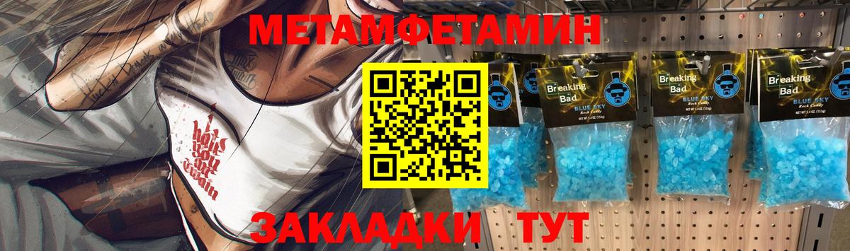 Канаш  Первитин кристалл  Вход с VPN 