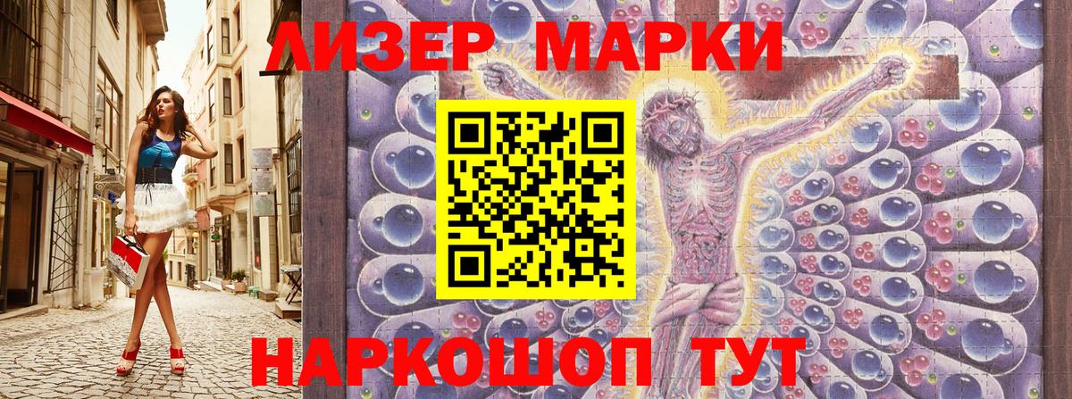 Канаш  Марки 25I-NBOMe 1,8мг  Марки N-bome  Вход с VPN 
