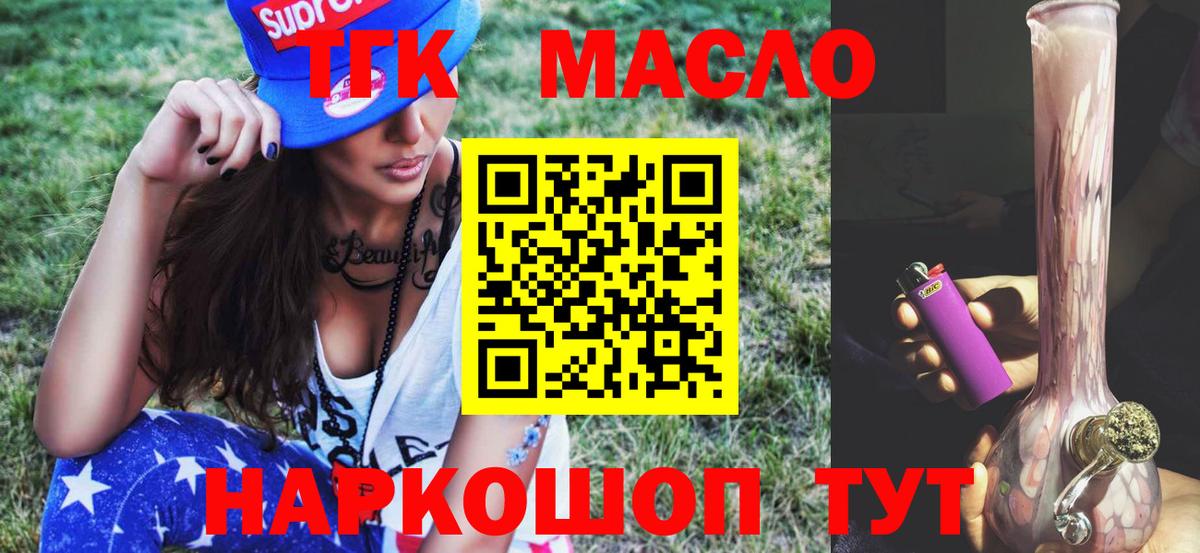 ТГК концентрат Канаш